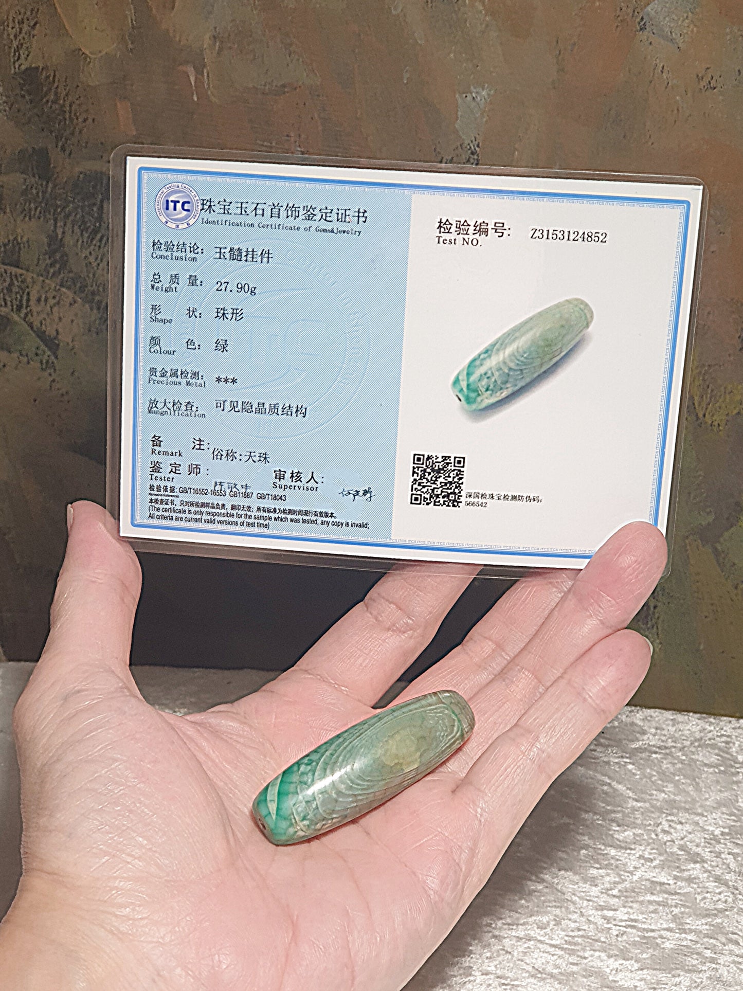 Aged Tibetan Dzi bluish greenish Chalcedony natural pattern natural Eye  (with certificate, free necklace cord) 西藏老蓝绿玉髓天然纹路天眼天珠(带证书送项链绳)