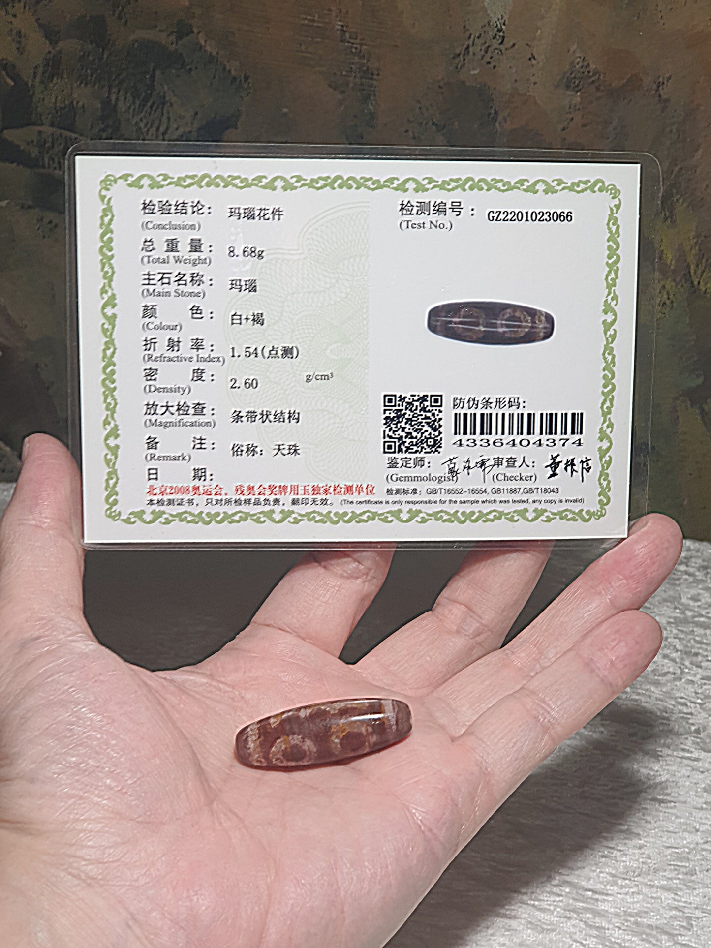 38mm aged Tibetan Xang Xung (Zhang Zhung) 3-Eye Dzi with lots of tiny red spots (with certificate) 38毫米西藏老矿象雄满满细朱砂三眼天珠(带证书)