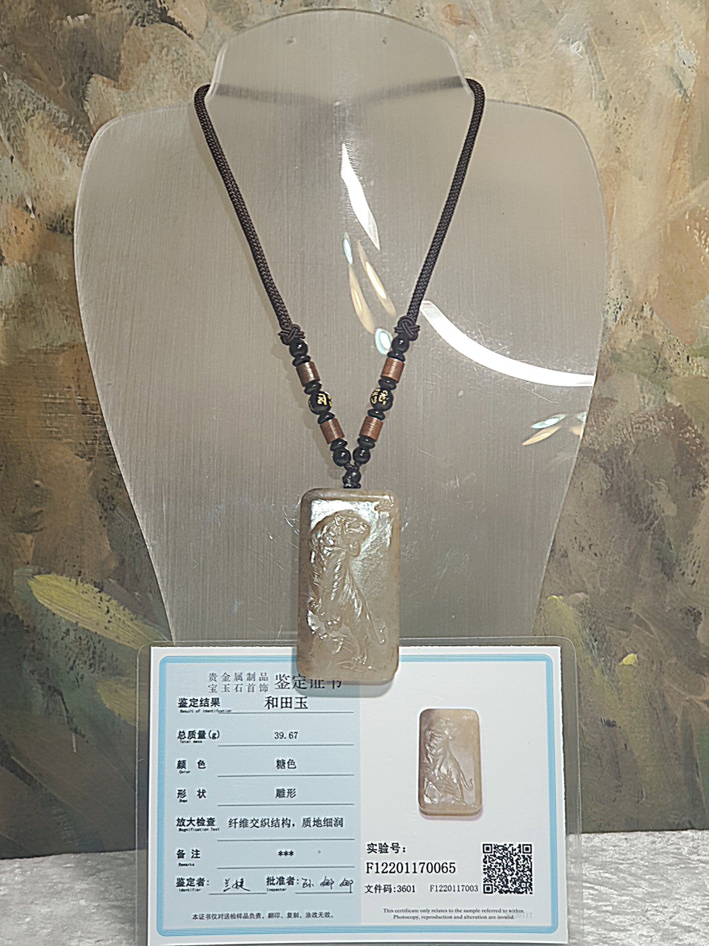 Premium high greasiness natural untreated Nephrite caramel brown Tiger in Landscape Jade pendant (with certificate) [Natual Crystal] 细腻油润和田玉且末深浅糖虎牌(带证书)