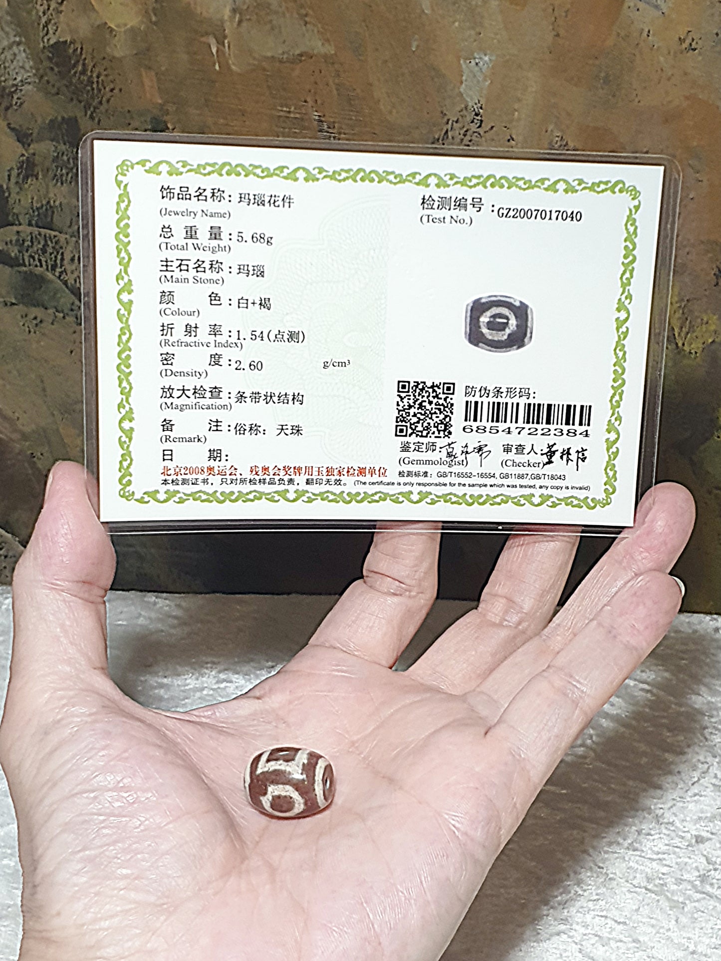 Aged Tibetan Xang Xung (Zhang Zhung) Double Heaven and Earth Da Luo Dzi with lots of red spots (with certificate, free necklace cord) 西藏老矿象雄满朱砂双天地达洛天珠(带证书送项链绳)